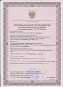 Аппарат магнитотерапии АМТ «Вега Плюс» в Нефтеюганске купить Скэнар официальный сайт - denasvertebra.ru 