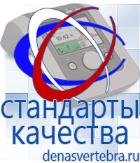 Скэнар официальный сайт - denasvertebra.ru Аппараты Меркурий СТЛ в Нефтеюганске