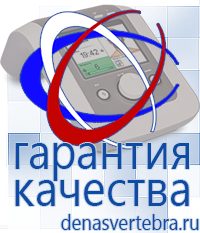 Скэнар официальный сайт - denasvertebra.ru Лечебные одеяла ОЛМ в Нефтеюганске