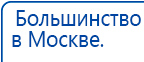 ЧЭНС-Скэнар купить в Нефтеюганске, Аппараты Скэнар купить в Нефтеюганске, Скэнар официальный сайт - denasvertebra.ru