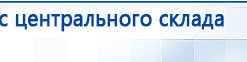 Электрод Скэнар - зонный универсальный ЭПУ-1-1(С) купить в Нефтеюганске, Электроды Скэнар купить в Нефтеюганске, Скэнар официальный сайт - denasvertebra.ru