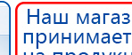 ЧЭНС-01-Скэнар-М купить в Нефтеюганске, Аппараты Скэнар купить в Нефтеюганске, Скэнар официальный сайт - denasvertebra.ru