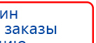 ЧЭНС-01-Скэнар-М купить в Нефтеюганске, Аппараты Скэнар купить в Нефтеюганске, Скэнар официальный сайт - denasvertebra.ru