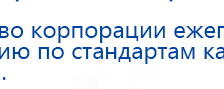 ЧЭНС-01-Скэнар купить в Нефтеюганске, Аппараты Скэнар купить в Нефтеюганске, Скэнар официальный сайт - denasvertebra.ru