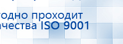 НейроДэнс ПКМ купить в Нефтеюганске, Аппараты Дэнас купить в Нефтеюганске, Скэнар официальный сайт - denasvertebra.ru