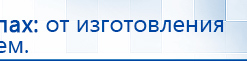 НейроДэнс ПКМ купить в Нефтеюганске, Аппараты Дэнас купить в Нефтеюганске, Скэнар официальный сайт - denasvertebra.ru