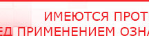 купить ЧЭНС-01-Скэнар-М - Аппараты Скэнар Скэнар официальный сайт - denasvertebra.ru в Нефтеюганске
