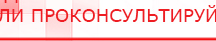 купить ЧЭНС-01-Скэнар-М - Аппараты Скэнар Скэнар официальный сайт - denasvertebra.ru в Нефтеюганске